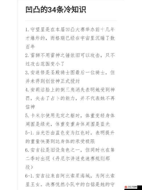 凹凸世界中前期玩家必备，全面解析常见知识与高效提升小技巧